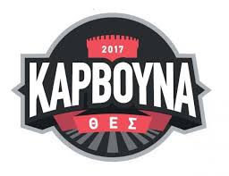 Καρβουνα ΘΕΣ